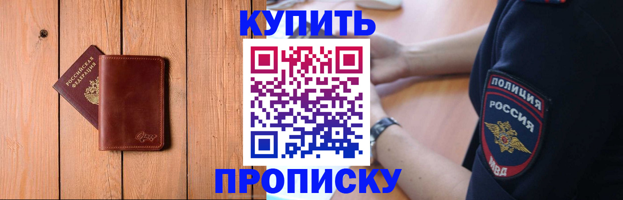 временная регистрация 2025 в Белой Калитве