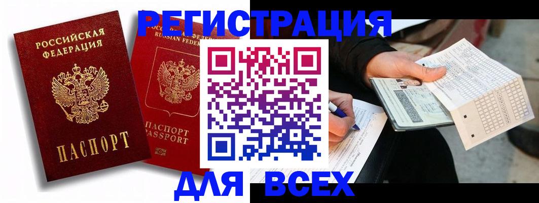 прописка в квартире в Белой Калитве