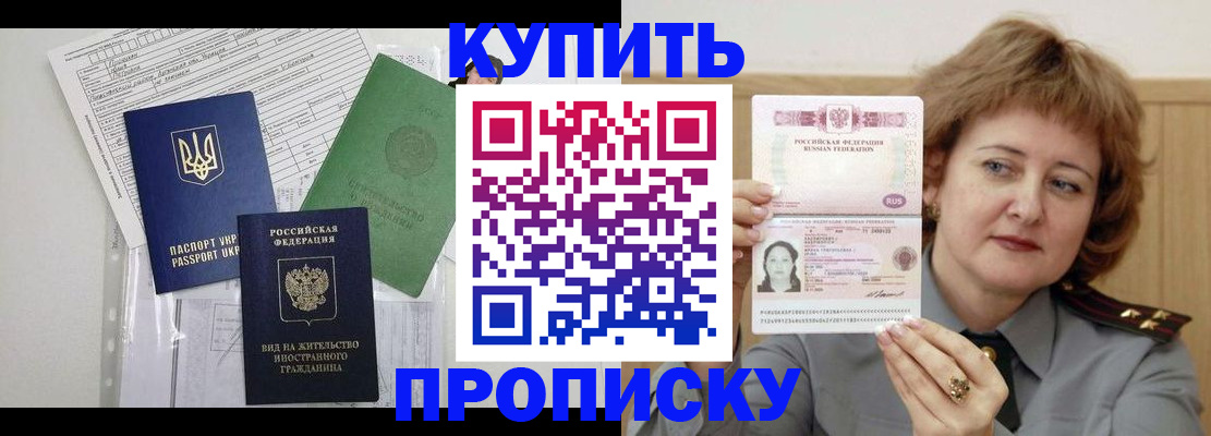 прописка для военкомата в Белой Калитве