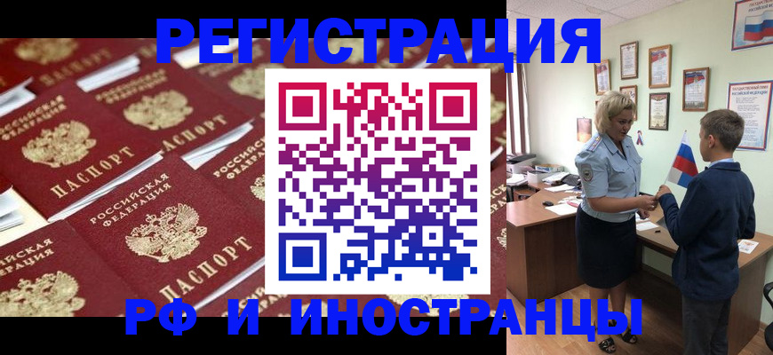 прописка от собственника в Белой Калитве