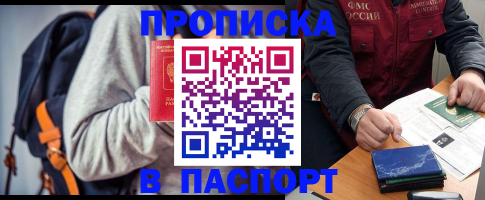 временная регистрация госуслуги в Белой Калитве